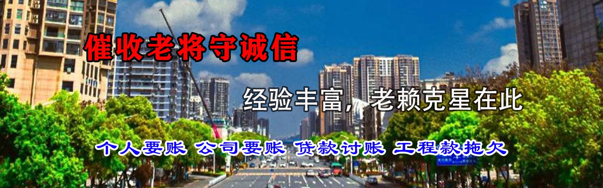汉川要债公司